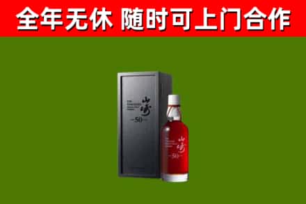 千阳县回收山崎洋酒