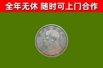 千阳县烟酒回收袁大头.jpg